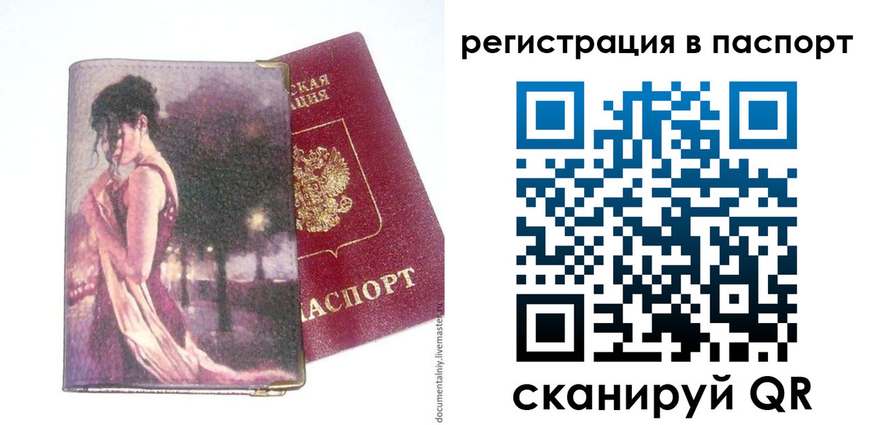 временная регистрация госуслуги в Агрызе